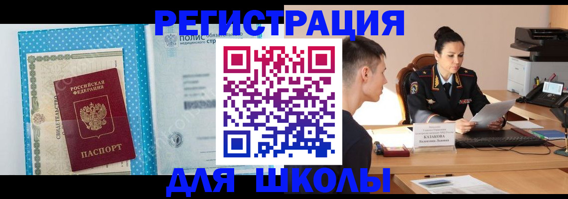 прописка гарантия в Костомукше