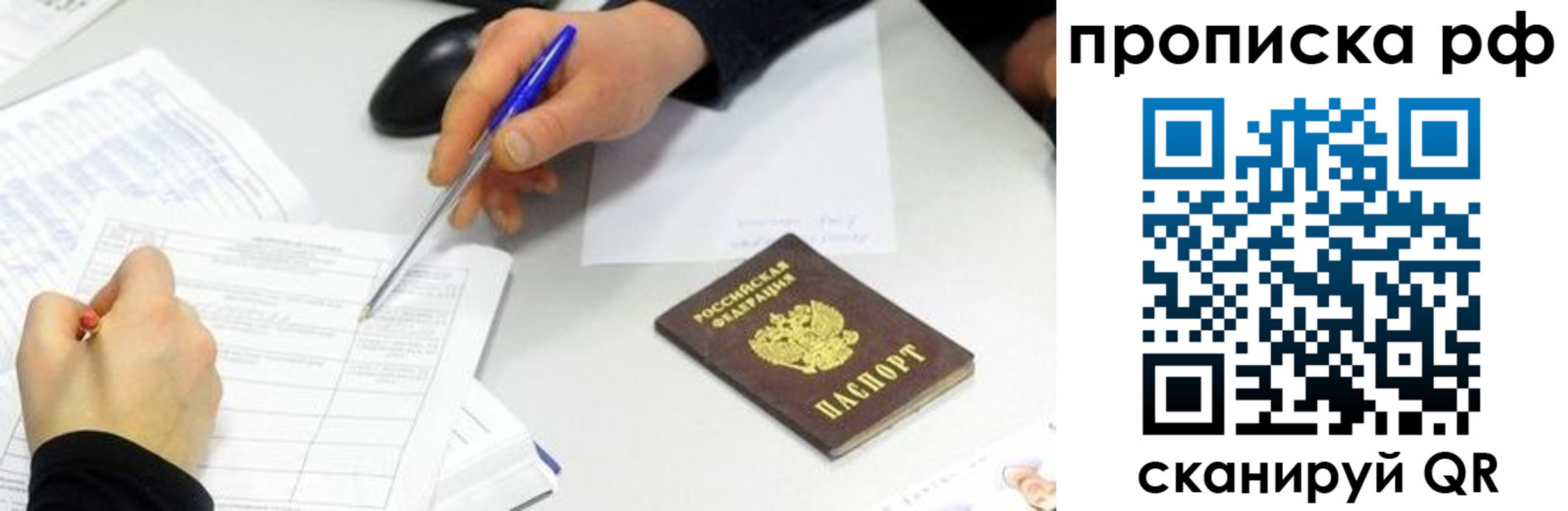 прописка штамп в Костомукше