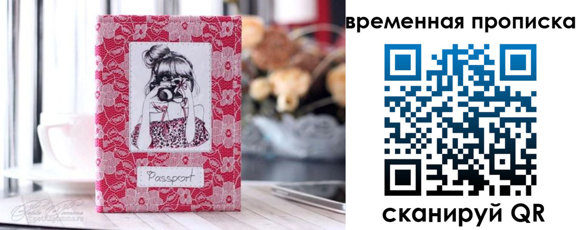 прописка в квартире в Костомукше