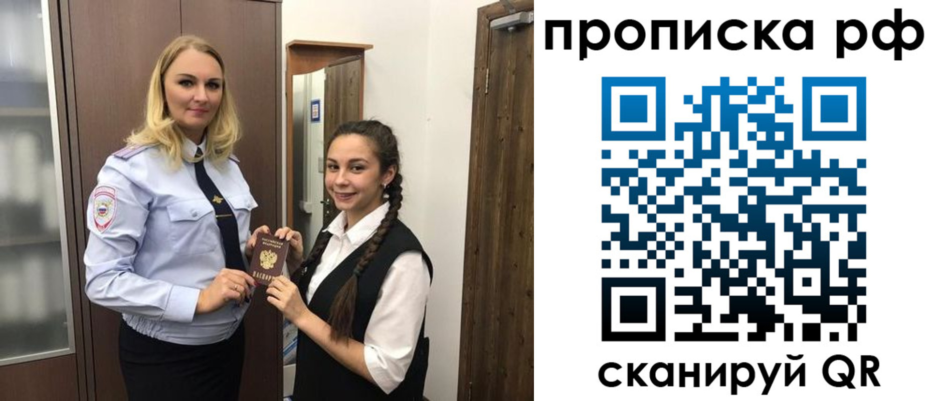 прописка поиск в Костомукше