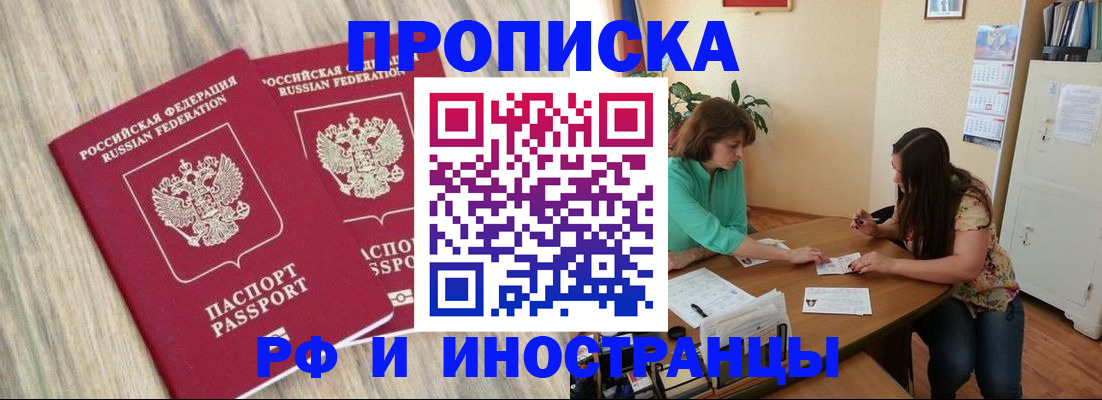 прописка для школы в Костомукше