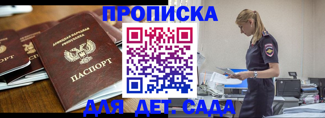 прописка ребенка в Костомукше