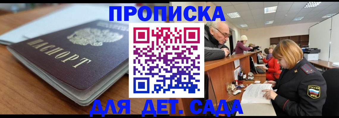 прописка штамп в Костомукше