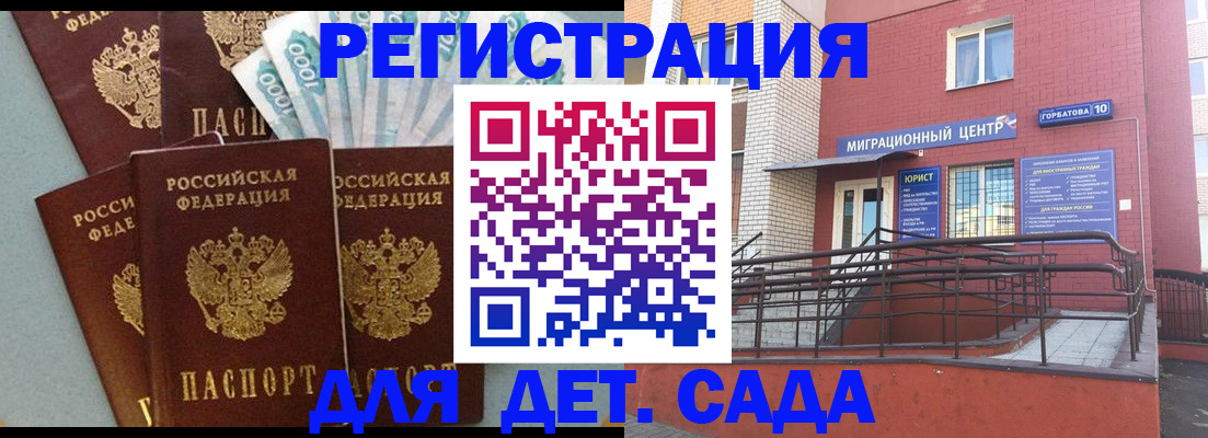 временная регистрация гарантия в Костомукше