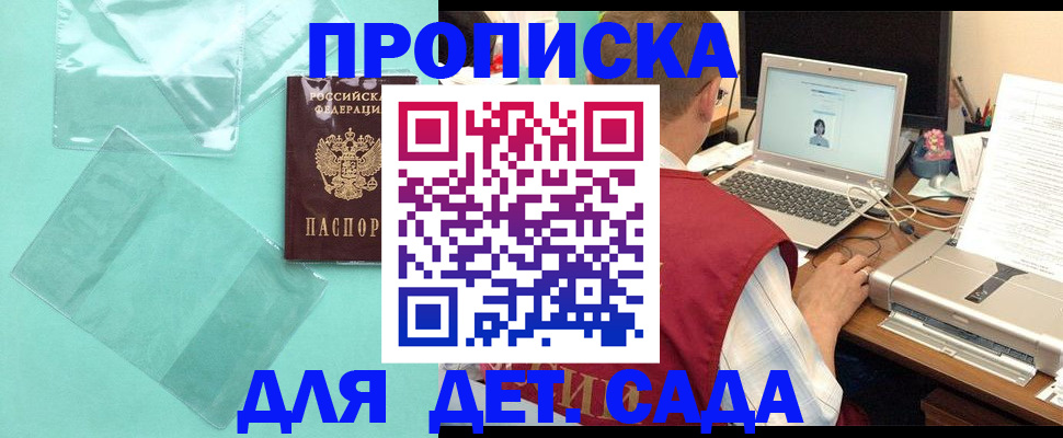 временная регистрация в Костомукше