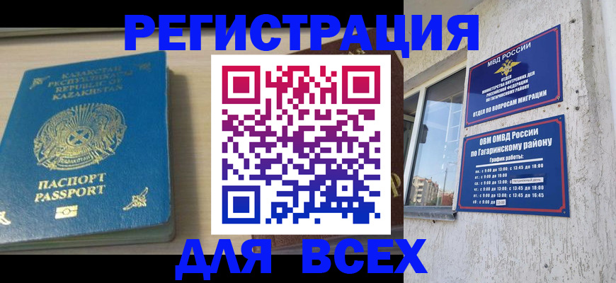 временная регистрация для всех в Костомукше