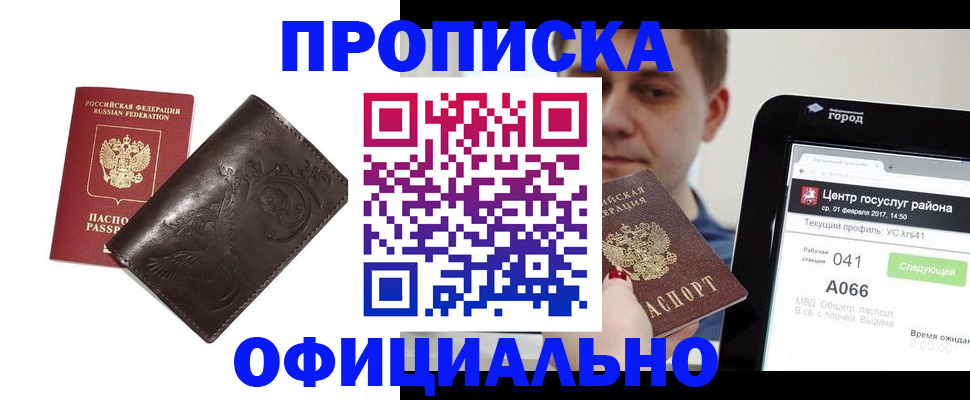 прописка гарантия в Костомукше