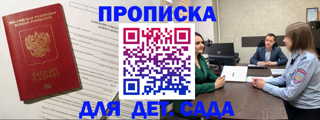регистрация в Костомукше