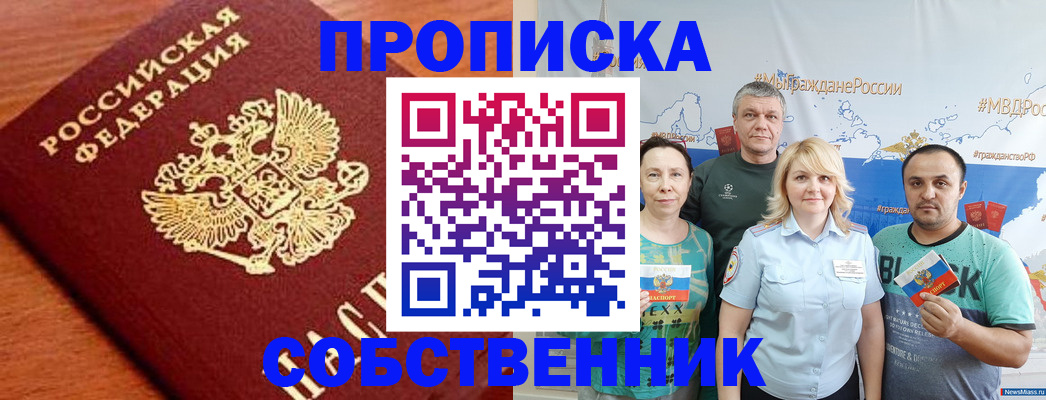 прописка паспорт в Костомукше