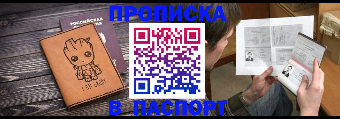 временная регистрация для школы в Костомукше